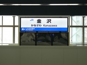 北陸新幹線試乗会